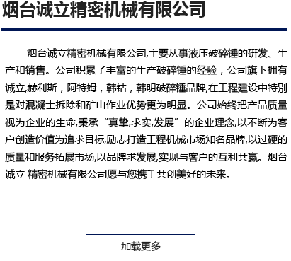 誠立精密機(jī)械
